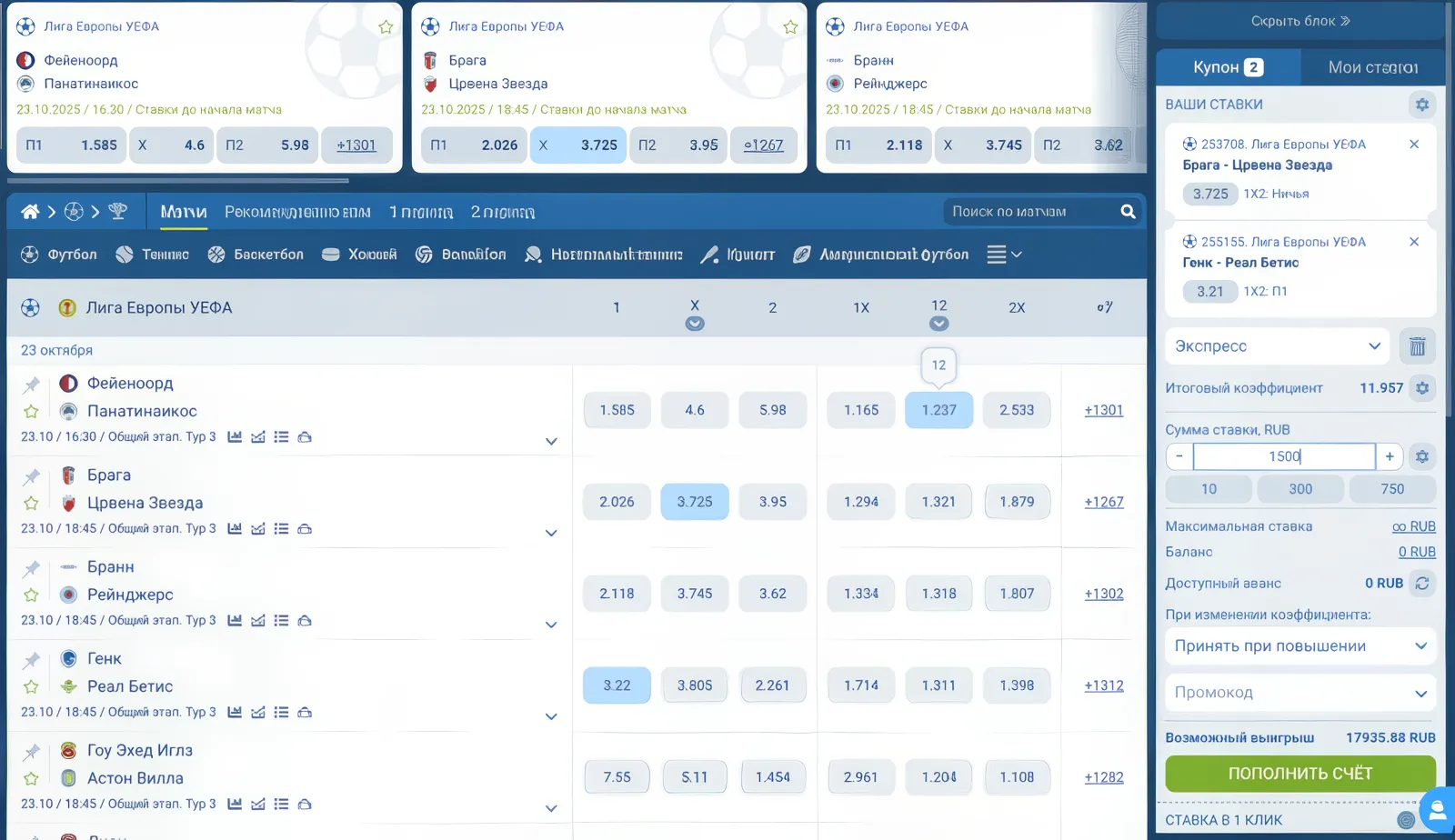 Как найти рабочее зеркало 1xbet на сегодня?